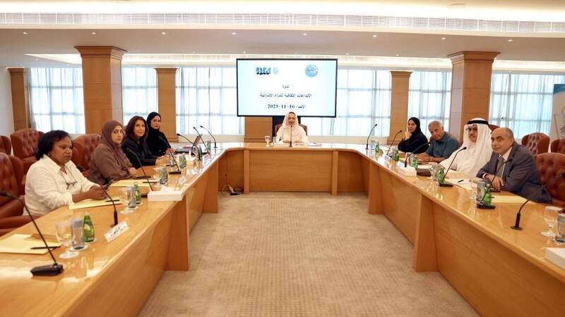 ندوة الإبداعات الثقافية للمرأة الإماراتية